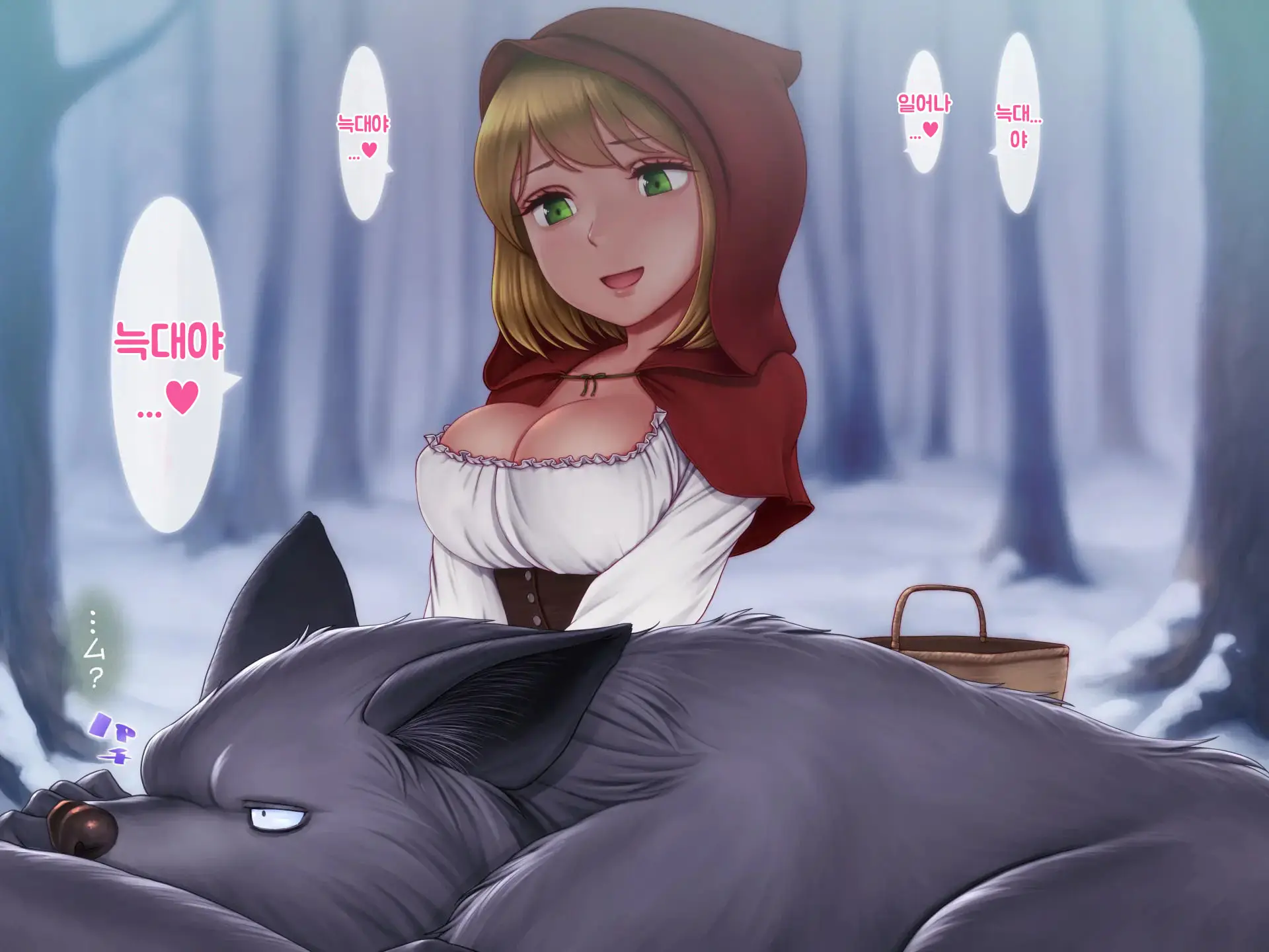 Akazukin To Werewolf ~Aru Hi Mori No Naka De, Ookami-Kun To...~ | 빨간망토와 웨어울프 ~어느날 숲에서 늑대군과...~